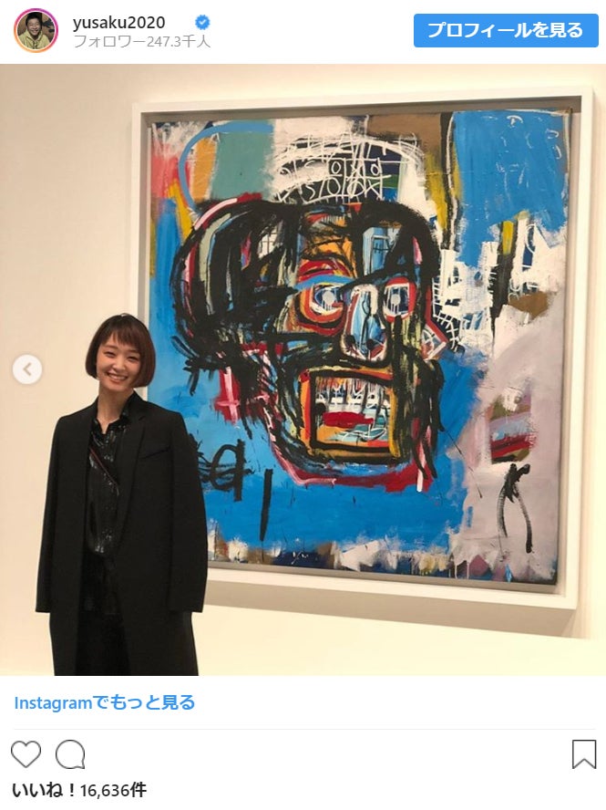 剛力彩芽、前澤友作氏のインスタに登場 ルイ・ヴィトン財団美術館でバスキア鑑賞