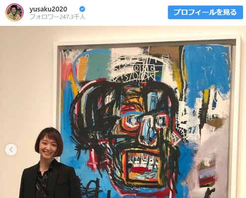 剛力彩芽、前澤友作氏のインスタに登場 ルイ・ヴィトン財団美術館でバスキア鑑賞