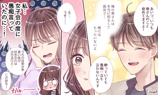 私って性格悪すぎ 夫がいい人すぎて自己嫌悪した瞬間 後編 モデルプレス 私って性格悪すぎ 夫がいい人すぎて自己嫌悪した瞬間 後編 モデルプレス