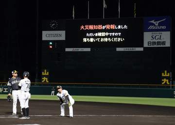 阪神2軍戦で突然「火事です。2階で火災が発生しました」火災報知器が誤作動 1死満塁で代打・西純の絶好機でまさかの中断