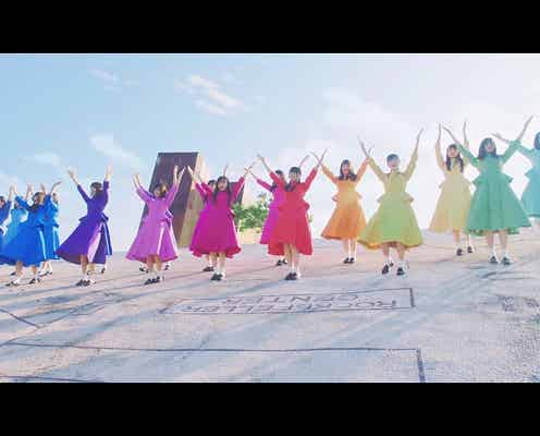 日向坂46、ファン待望の「JOYFUL LOVE」MV完成 「サイマジョ」監督とタッグ