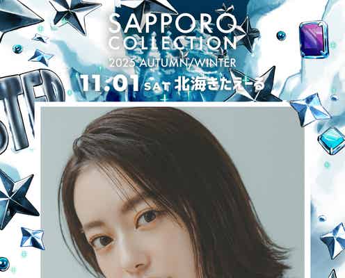 なごみ・とうあ・エビ中メンバーら「サツコレ2025AW」出演決定