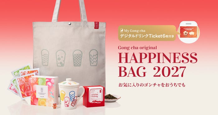 Gong cha original HAPPINESS BAG 2027(提供写真)