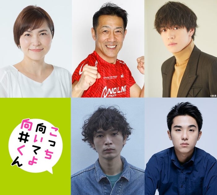 (左上から時計回りに)上地春奈、森脇健児、内藤秀一郎 、若林時英、岩井拳士朗(C)日本テレビ