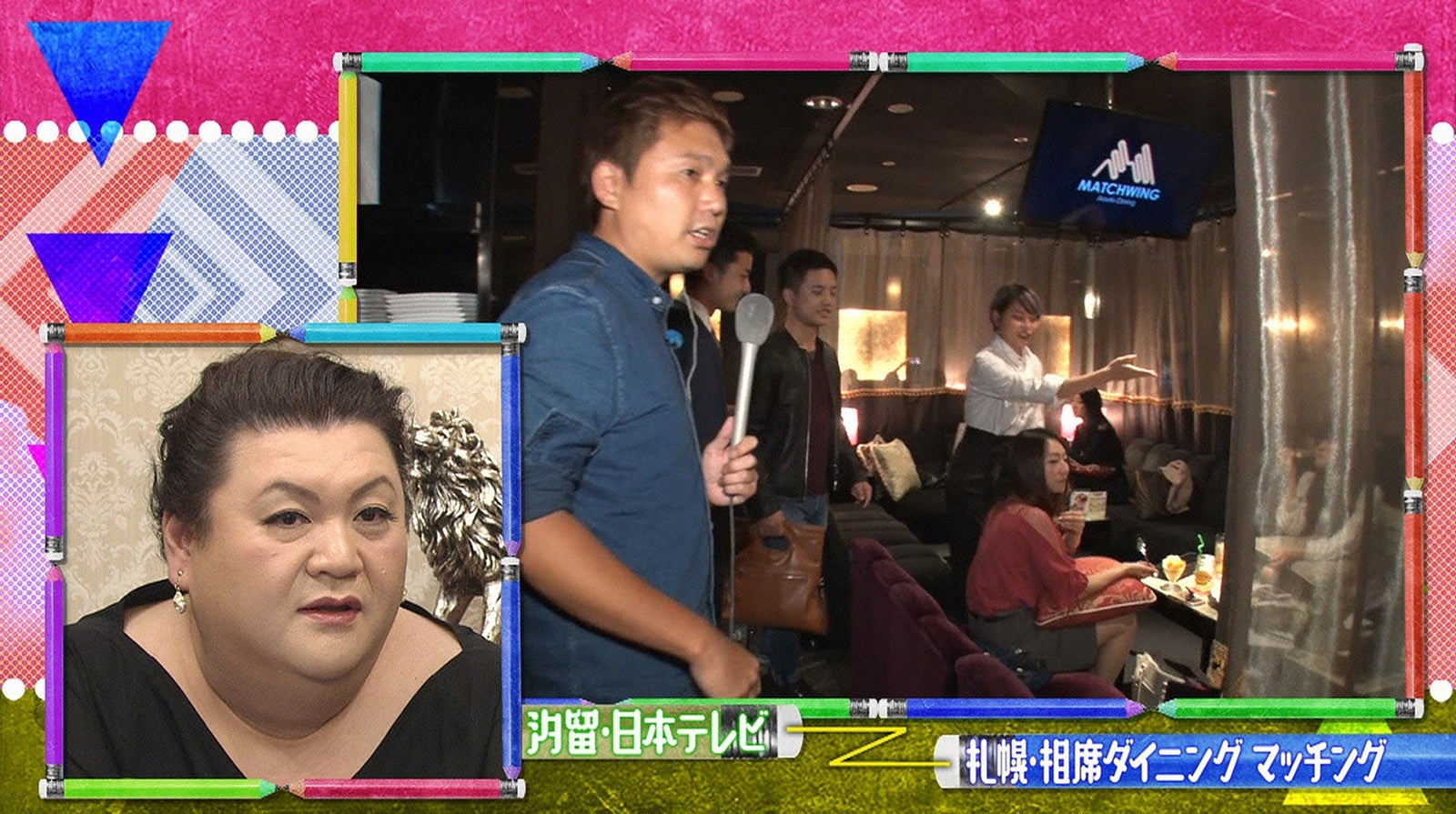 「マツコ会議」（写真提供：日本テレビ）