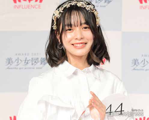 二階堂ふみら輩出「美少女図鑑アワード2021」グランプリは大分出身の15歳・白石花恋さんに決定