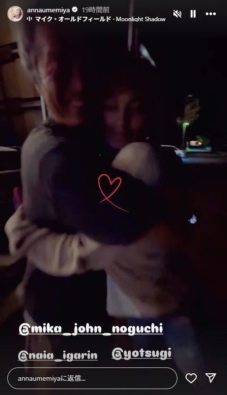 梅宮アンナInstagramストーリーズより