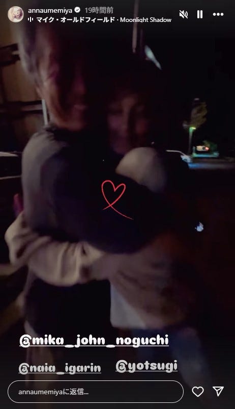 梅宮アンナInstagramストーリーズより