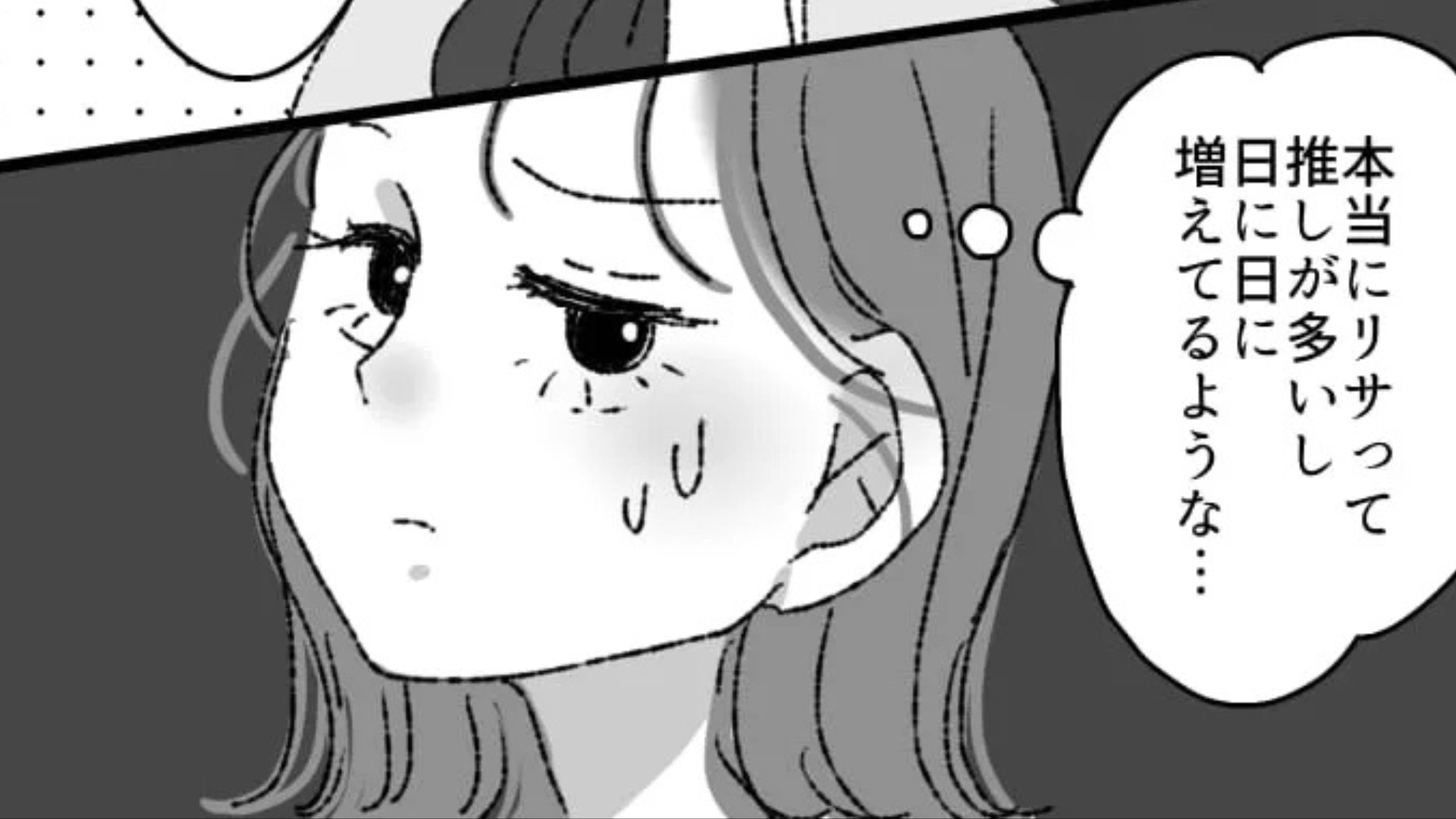 永遠に推しの話をする友だち。呆れた主人公は【まさかの事態】に気づいて...！？