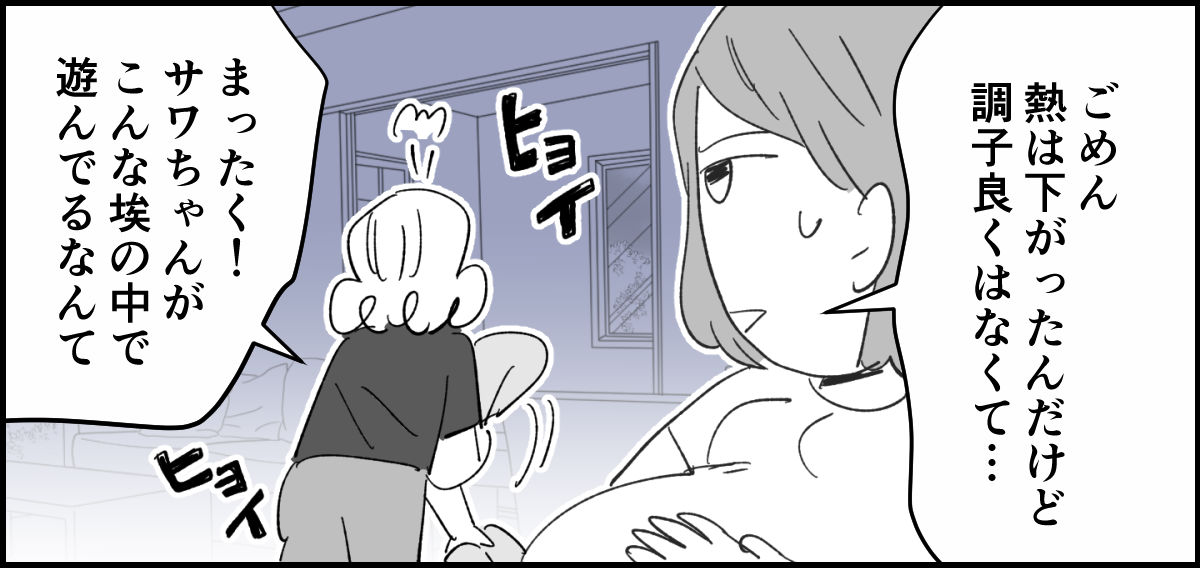 【全7話】頻繁にアポなしでやって来る実母1-2-1