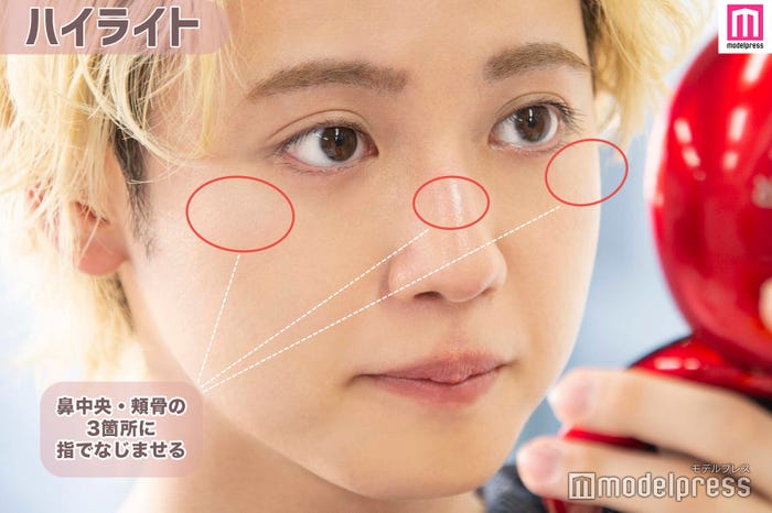 ハイライトは3箇所になじませる(C)モデルプレス