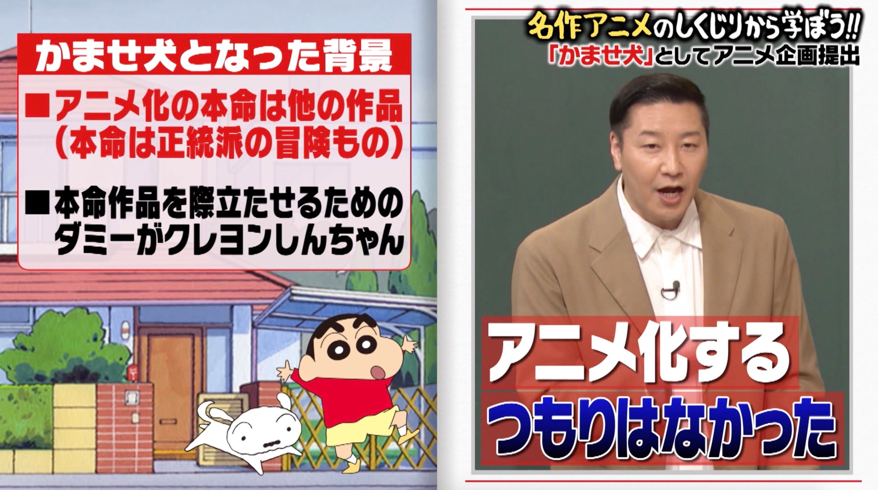 クレヨンしんちゃん アニメ化の衝撃裏話 本命の作品を通すためのかませ犬だった モデルプレス クレヨンしんちゃん アニメ化の衝撃裏話 本命の作品を通すためのかませ犬だった モデルプレス