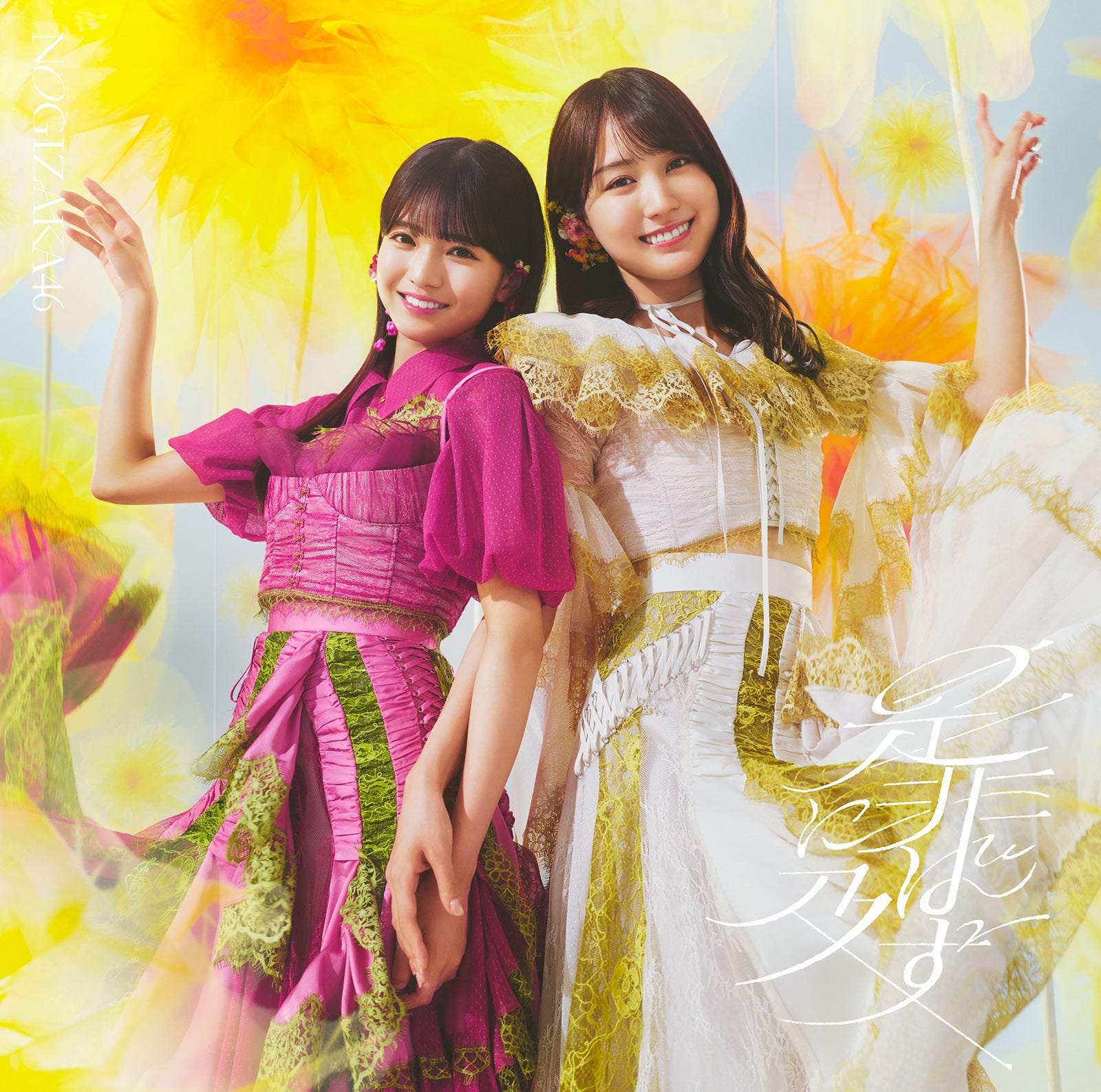 乃木坂46「是非に及ばず」TYPE-B（提供写真）