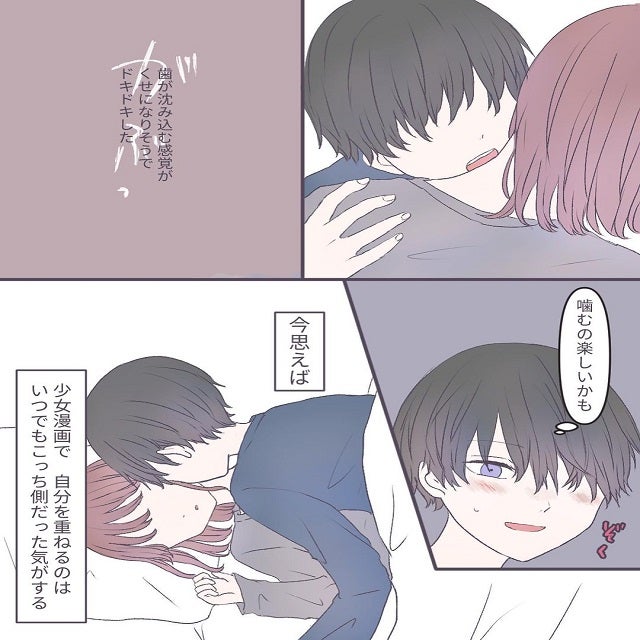 我慢できない 隣で寝るユキに耐えれなくなった私は 彼女の首を噛んでしまって スカート嫌いな女が女の子を好きになった話 Vol 16 モデルプレス