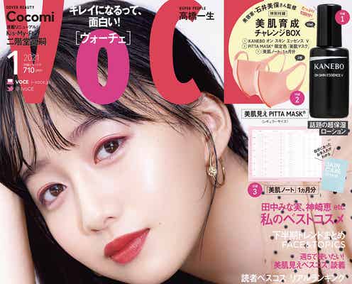 木村拓哉&工藤静香の長女・Cocomi「VOCE」初表紙で圧倒的透明感 私生活・美肌の秘訣語る