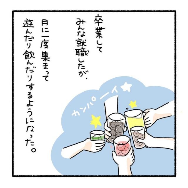 7 卒業後 駅で偶然ばったり 2人の関係に進展が 好きなタイプと真逆の人と結婚したふたり モデルプレス