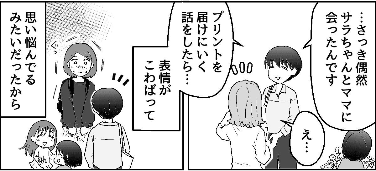 4-2_2