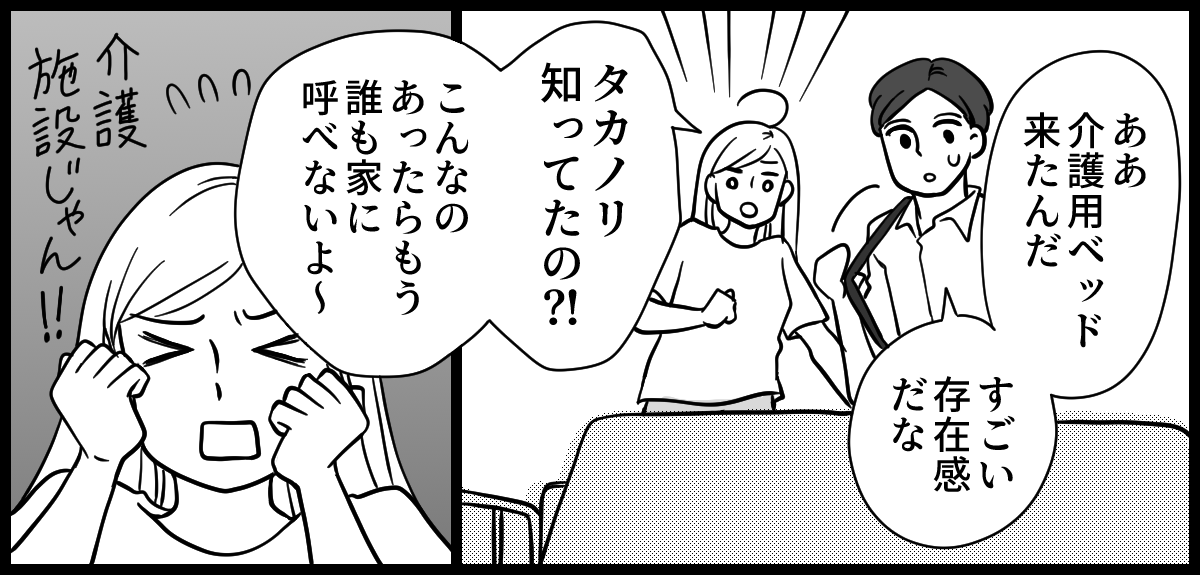 介護リフォームが嫌