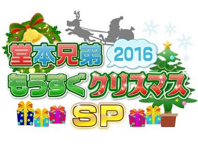 堂本兄弟 再び Kinki Kids周年イヤーでhey Say Jump山田涼介 乃木坂46ら登場 モデルプレス