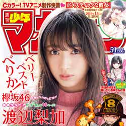 「週刊少年マガジン」51号（2018年11月21日発売）表紙：渡辺梨加（画像提供：講談社）