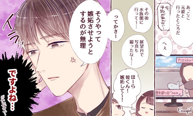 こんなはずじゃ 彼を 嫉妬させるテク で嫌われたエピソード4つ モデルプレス こんなはずじゃ 彼を 嫉妬させるテク で嫌われたエピソード4つ モデルプレス