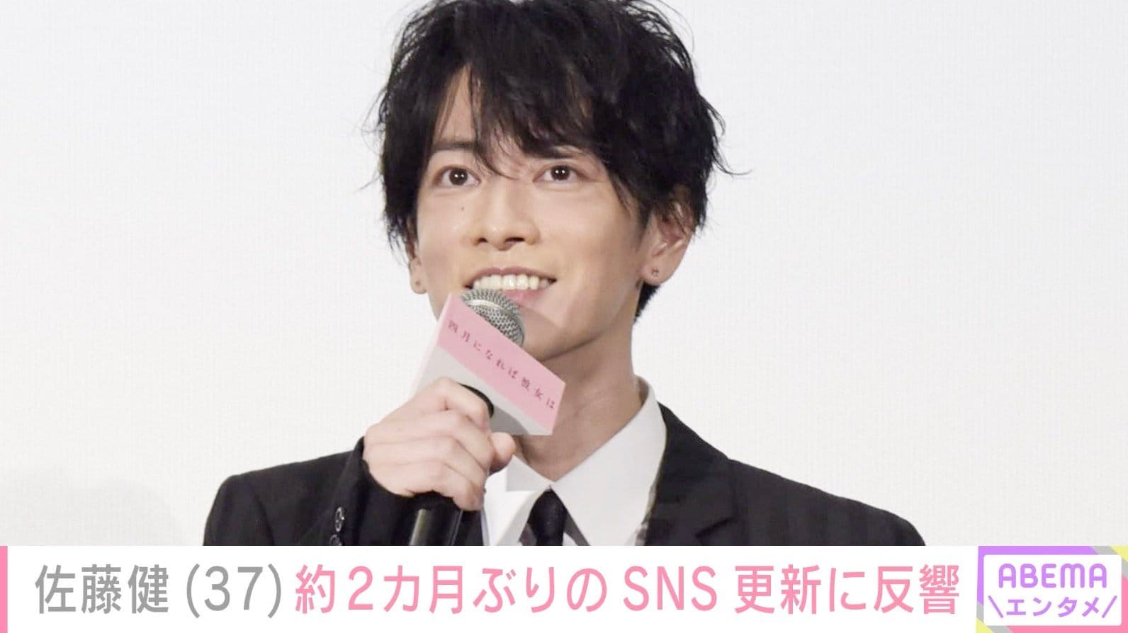 別人みたいな姿が話題・佐藤健（37）約2カ月ぶりにSNS更新「ありがとう」「うれしい」などファン歓喜