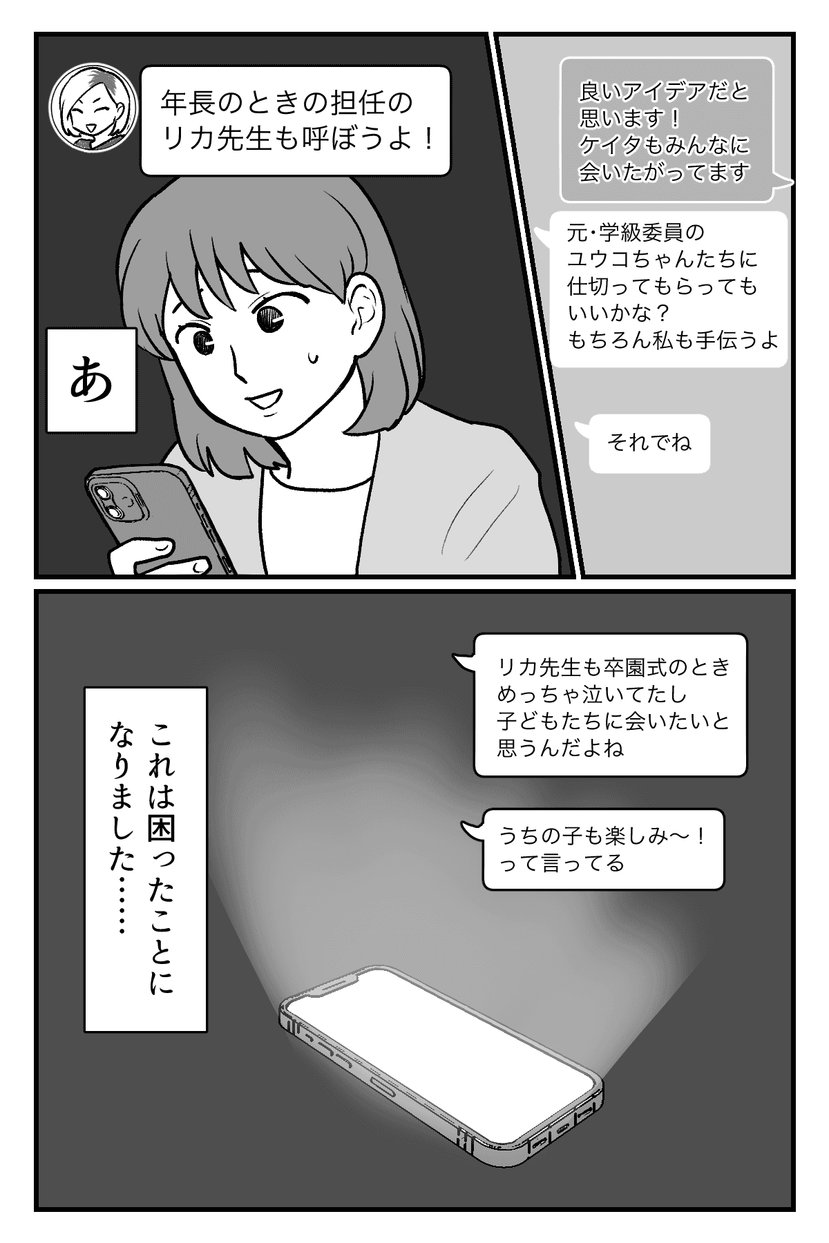 卒園ハイ_004