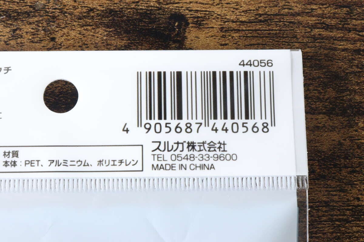 frospa詰め替えパウチのJANコードと製造元情報が記載されたパッケージ裏面