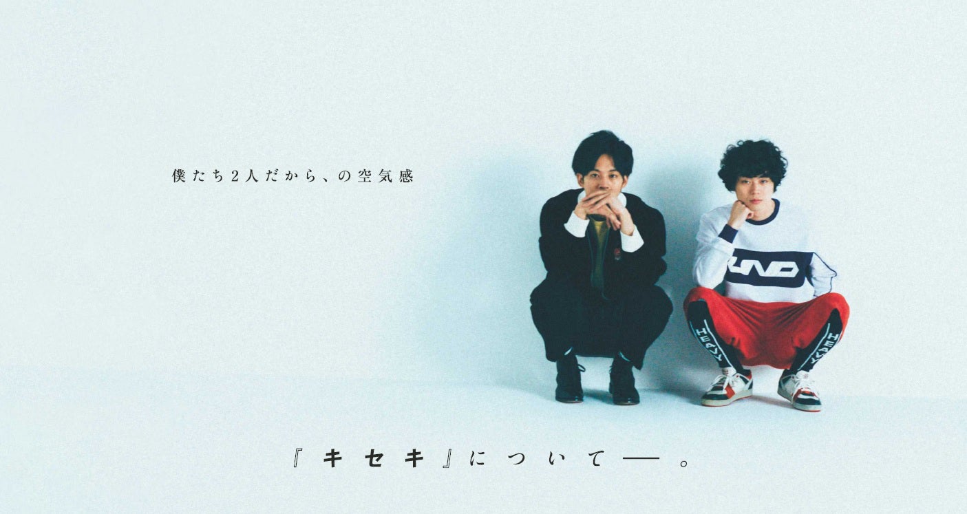 左から：松坂桃李、菅田将暉／「mina」3月号より（画像提供：主婦の友社）