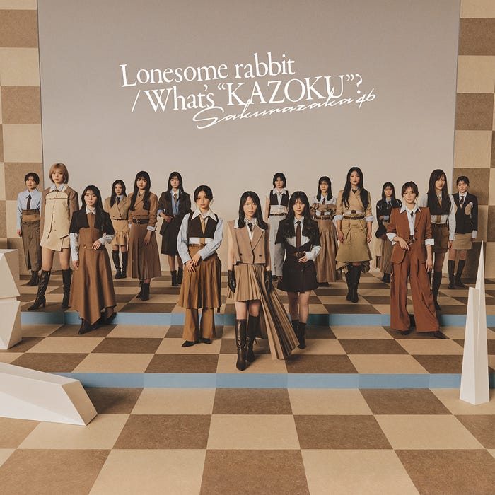 櫻坂46「Lonesome rabbit/What’s “KAZOKU”?」(提供写真)配信ジャケット