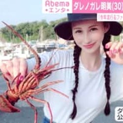 ダレノガレ明美 みんな気づいた 社会の窓 全開ショットに やだ可愛い 流行ファッションかと思った の声 モデルプレス