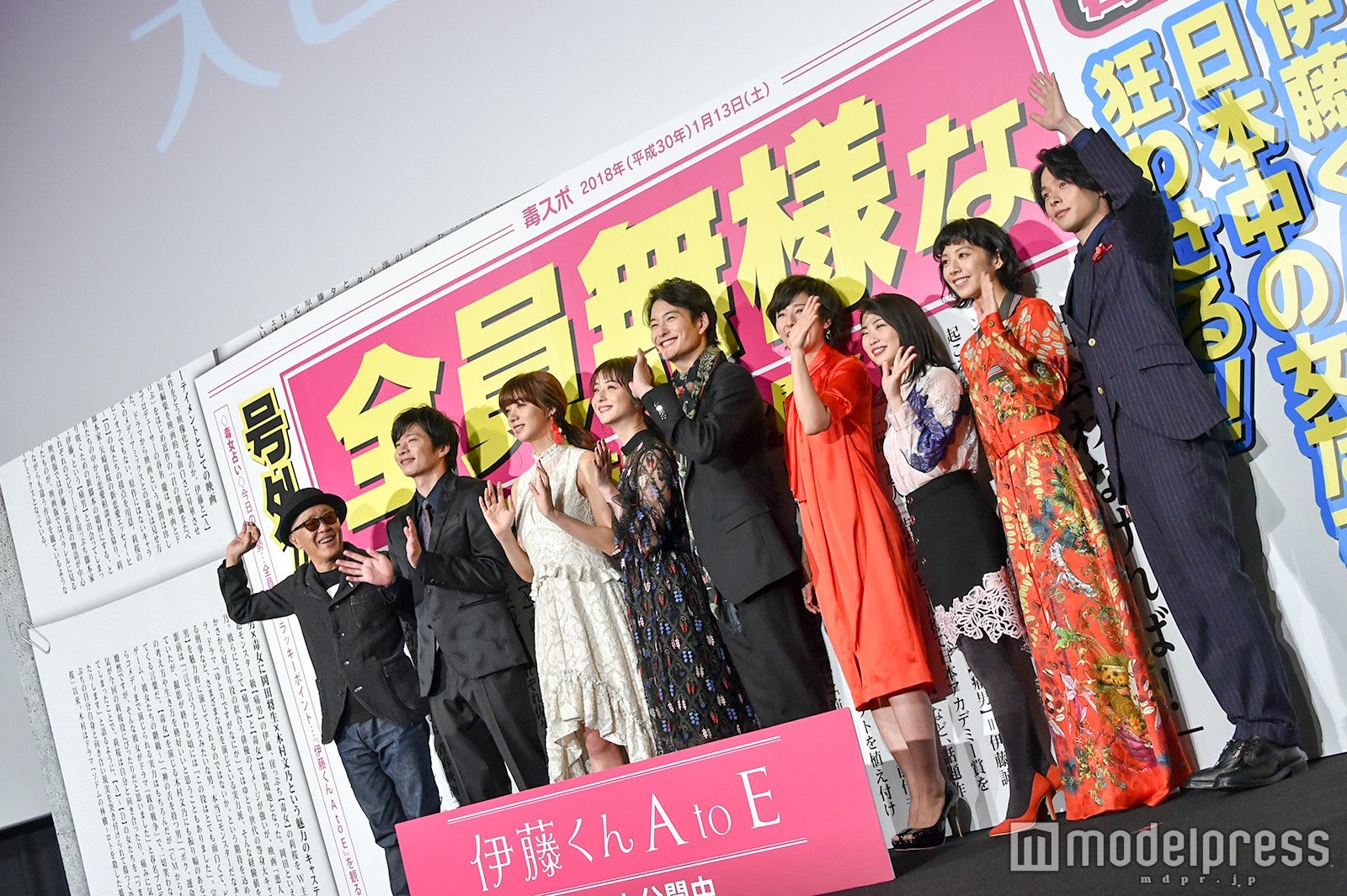 左から：廣木隆一監督、田中圭、池田エライザ、佐々木希、岡田将生、木村文乃、志田未来、夏帆、中村倫也 （C）モデルプレス