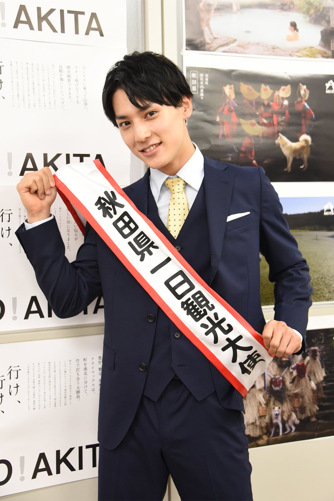 超特急ユースケ、ゆかりの地で“大使”就任 新たな夢を語る