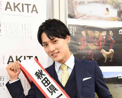 超特急ユースケ、ゆかりの地で“大使”就任 新たな夢を語る