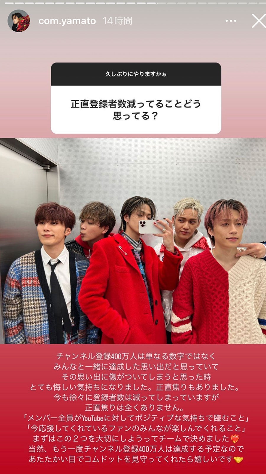 やまとInstagramストーリーズより