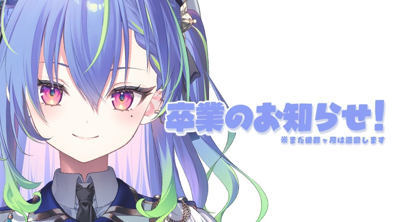 人気VTuberがななしいんくからの卒業を発表