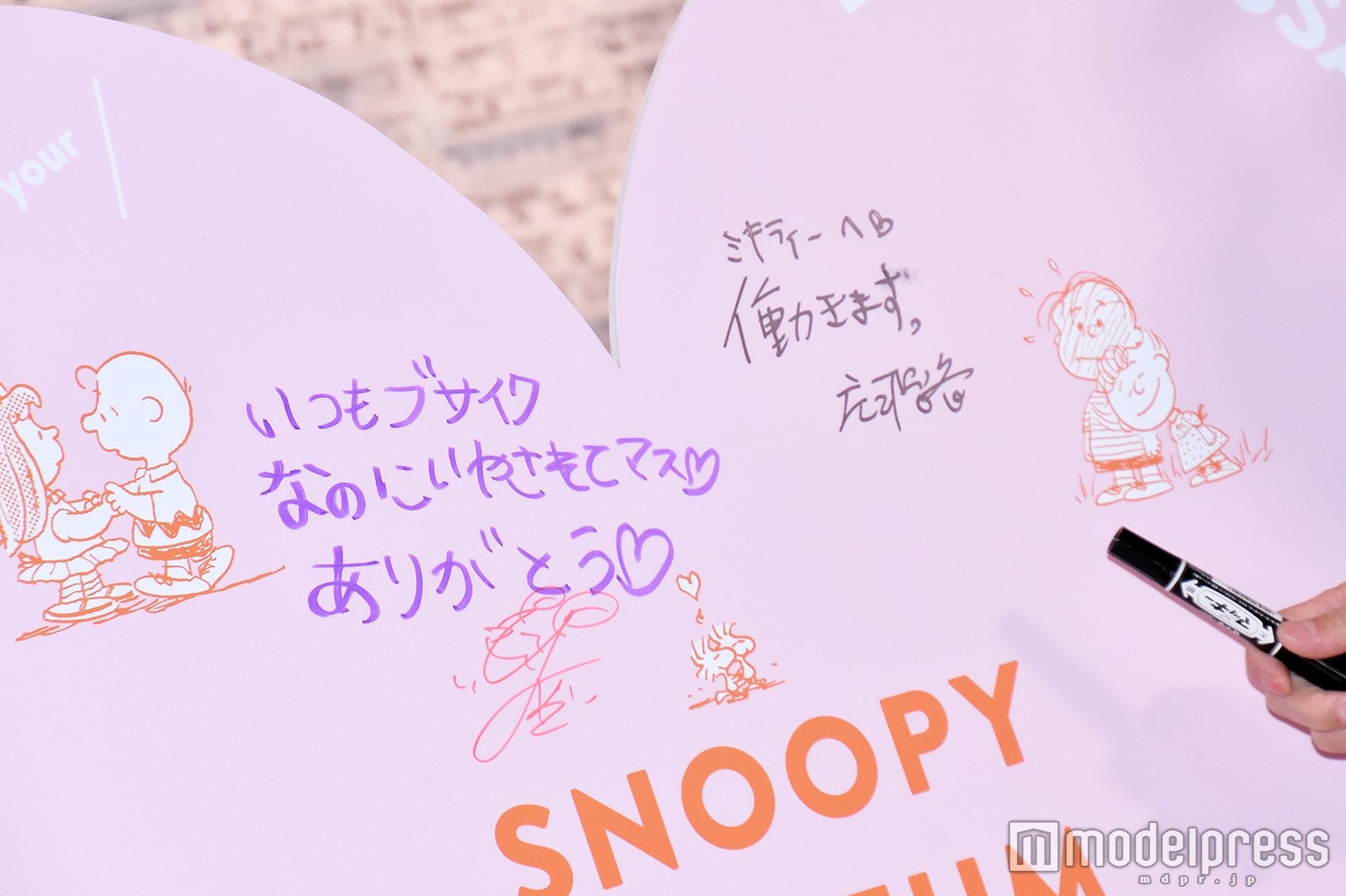 木下優樹菜＆庄司智春が書いたメッセージ（C）モデルプレス