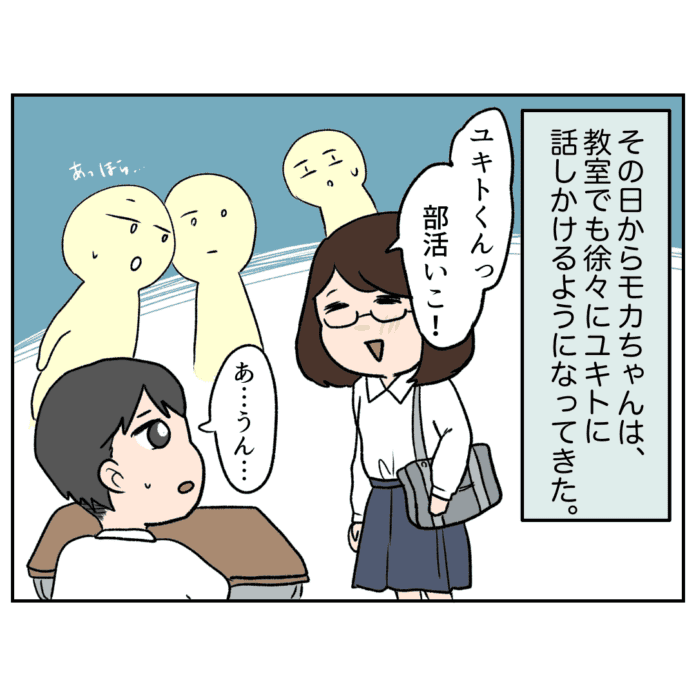 第41話