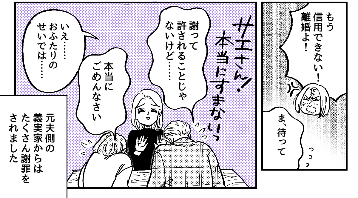 1-1-2【前中後編】再婚後の子どもの贈り物に格差がありすぎる……！