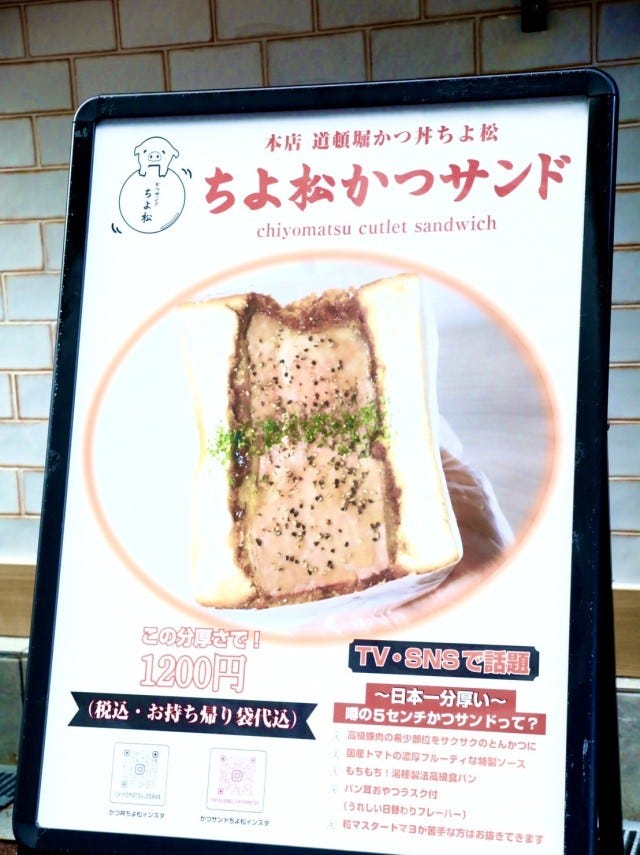 【大阪・北区】デカすぎてあごが外れる!?