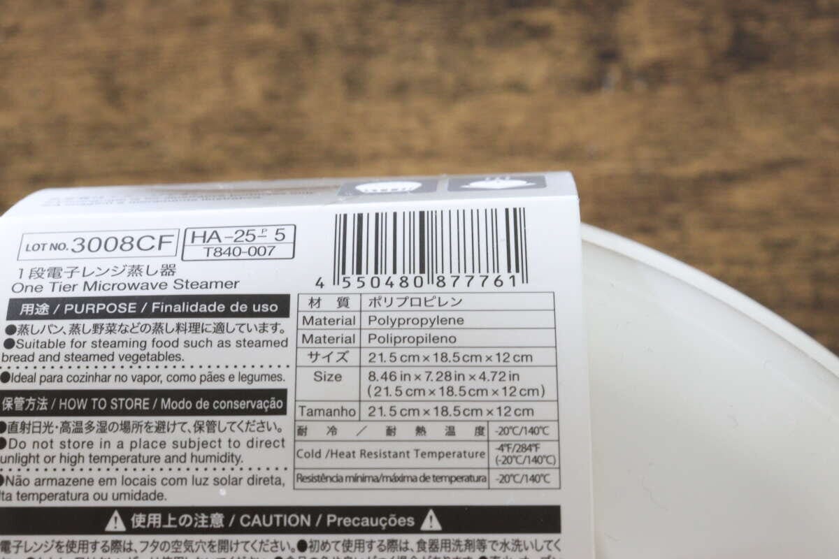 1段電子レンジ蒸し器 ダイソー 1段電子レンジ蒸し器 ダイソー JAN