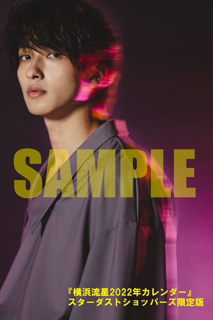 『横浜流星2022年カレンダー』スターダストショッパーズ特典ポストカード(C)KADOKAWA