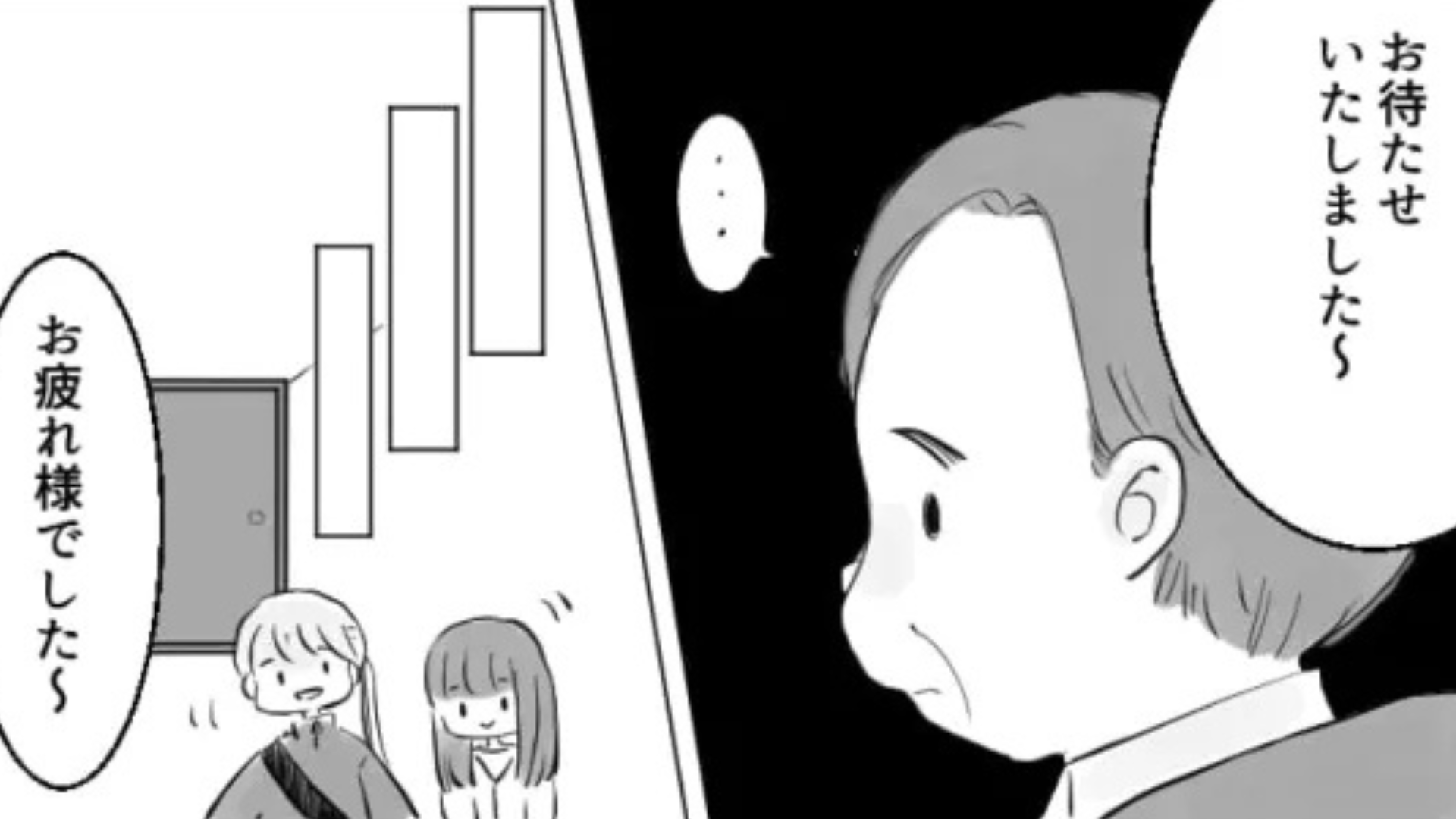 「今日何時退勤なの？」常連のおじさんが私を待ち伏せ...バイト先で【恐ろしい事件】が！？
