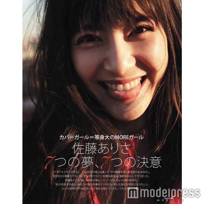 佐藤ありさ More 専属加入を発表 3号連続表紙に抜擢 モデルプレス 佐藤ありさ More 専属加入を発表 3号連続表紙に抜擢 モデルプレス