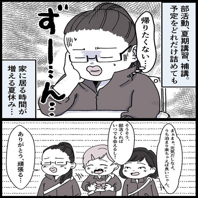 まさか今日ずっとゲームしてたの ママの彼氏がヤバイ奴だった話 Vol 23 モデルプレス まさか今日ずっとゲームしてたの ママの彼氏がヤバイ奴だった話 Vol 23 モデルプレス