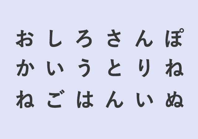 単語を使った心理テスト