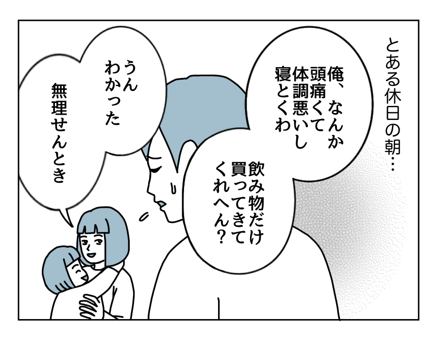 83話_1