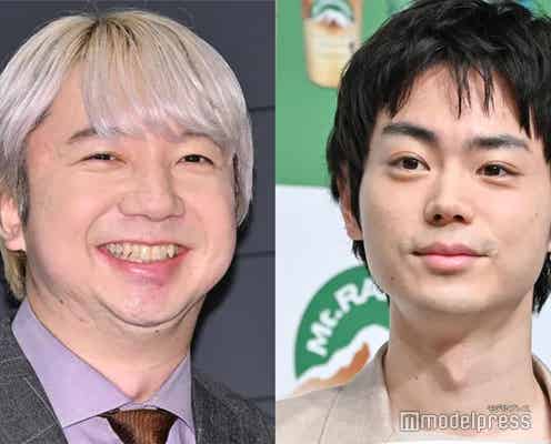 三四郎・相田周二、菅田将暉とプライベートでの青春な交流明かす 交友関係深めたきっかけは?