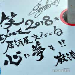 居酒屋えぐざいるPARK 2018(C)モデルプレス