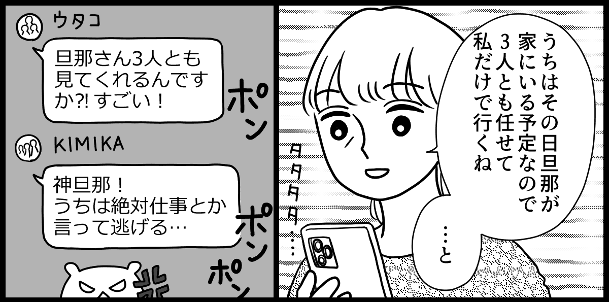 【修正版】3-2-1
